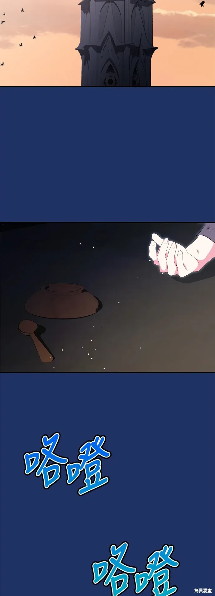 我的夫君每晚都不同漫画,第55话1图