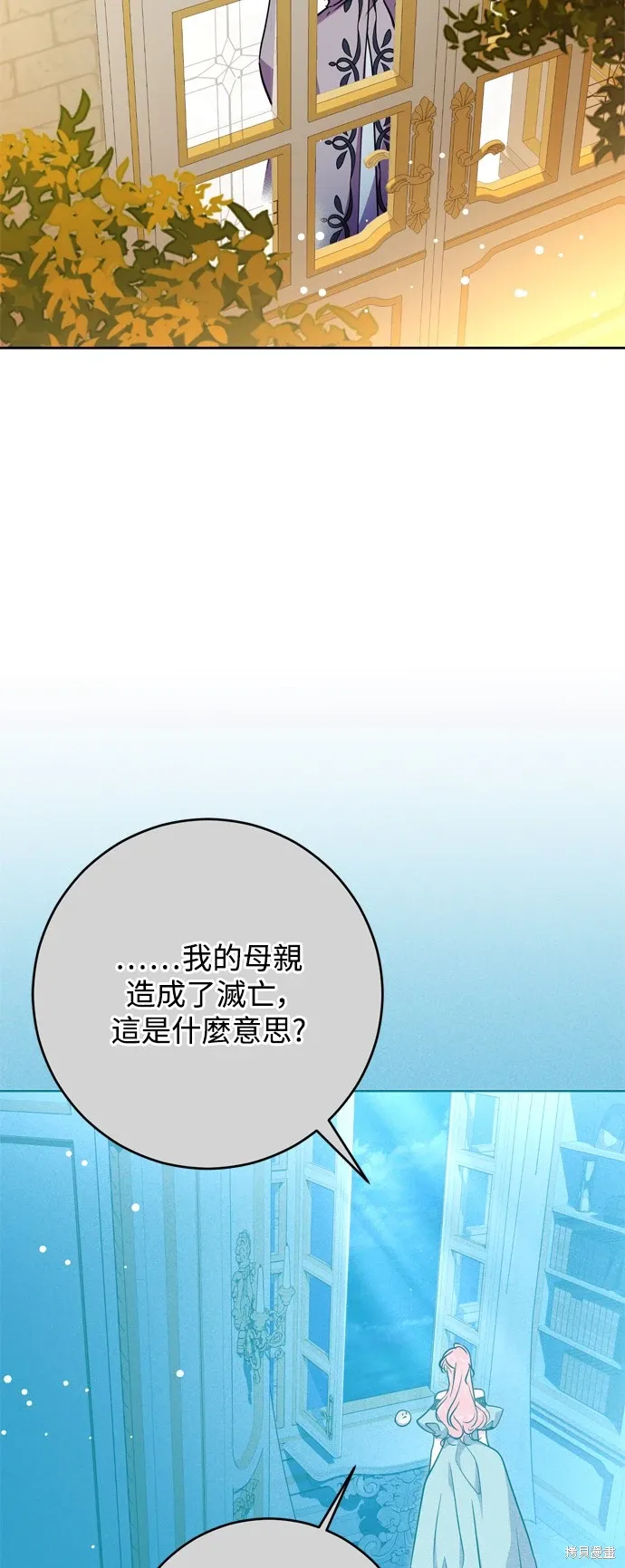 我的夫君独一无二漫画,第60话1图