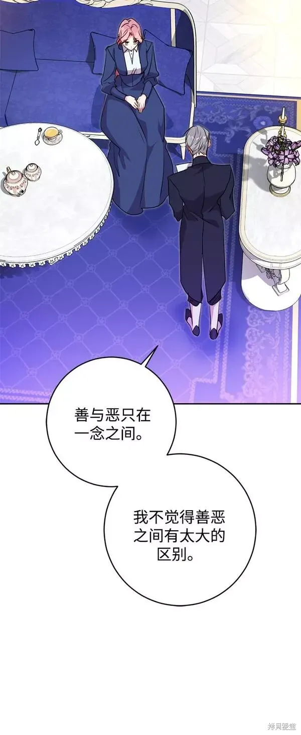 我的夫君独一无二漫画,第10话2图
