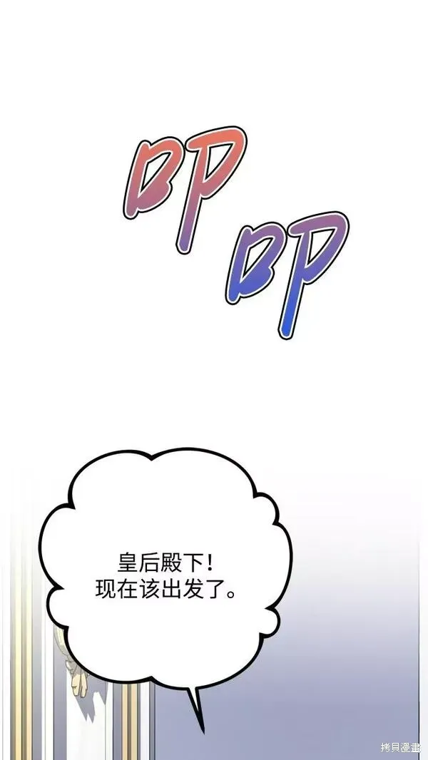 我的夫君不寻常免费阅读漫画,第13话2图