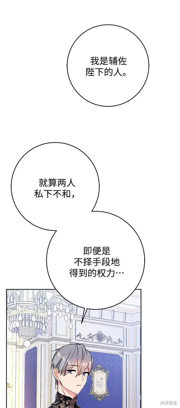 我的夫君独一无二漫画,第10话2图