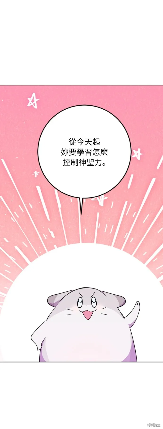 《我的夫君们【双】》漫画,第26话1图