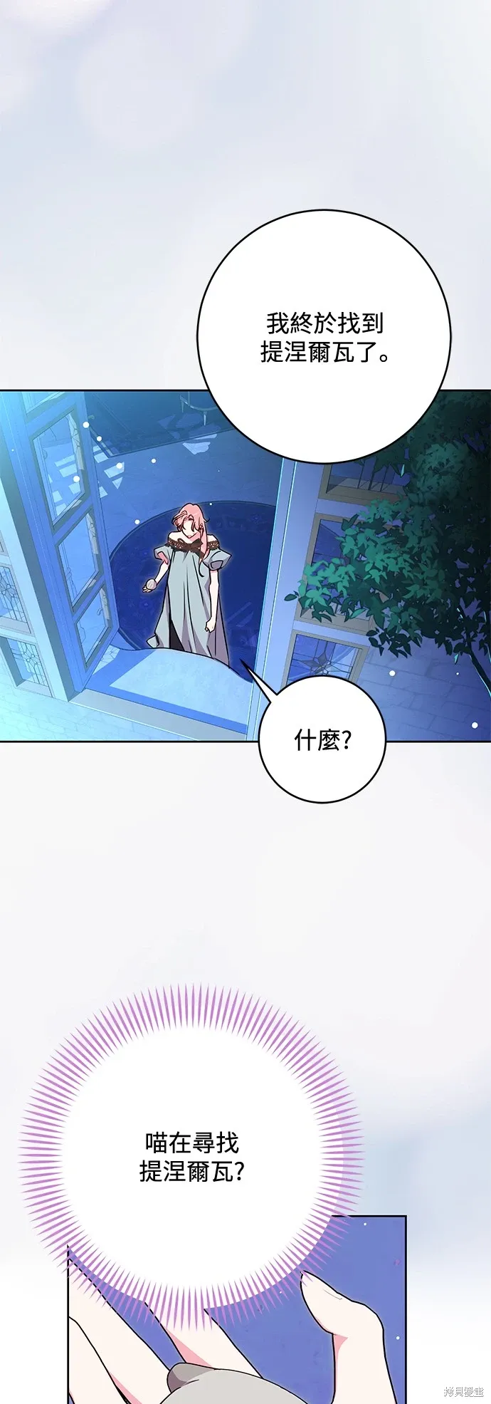 我的夫君每晚都不同漫画,第54话2图