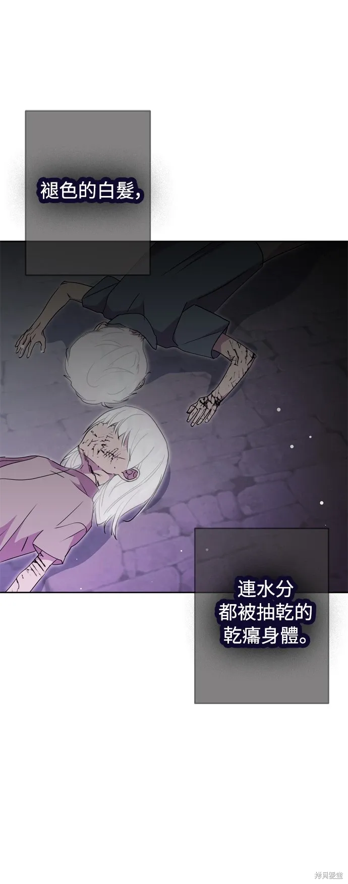 我的夫君每晚都不同漫画,第44话2图