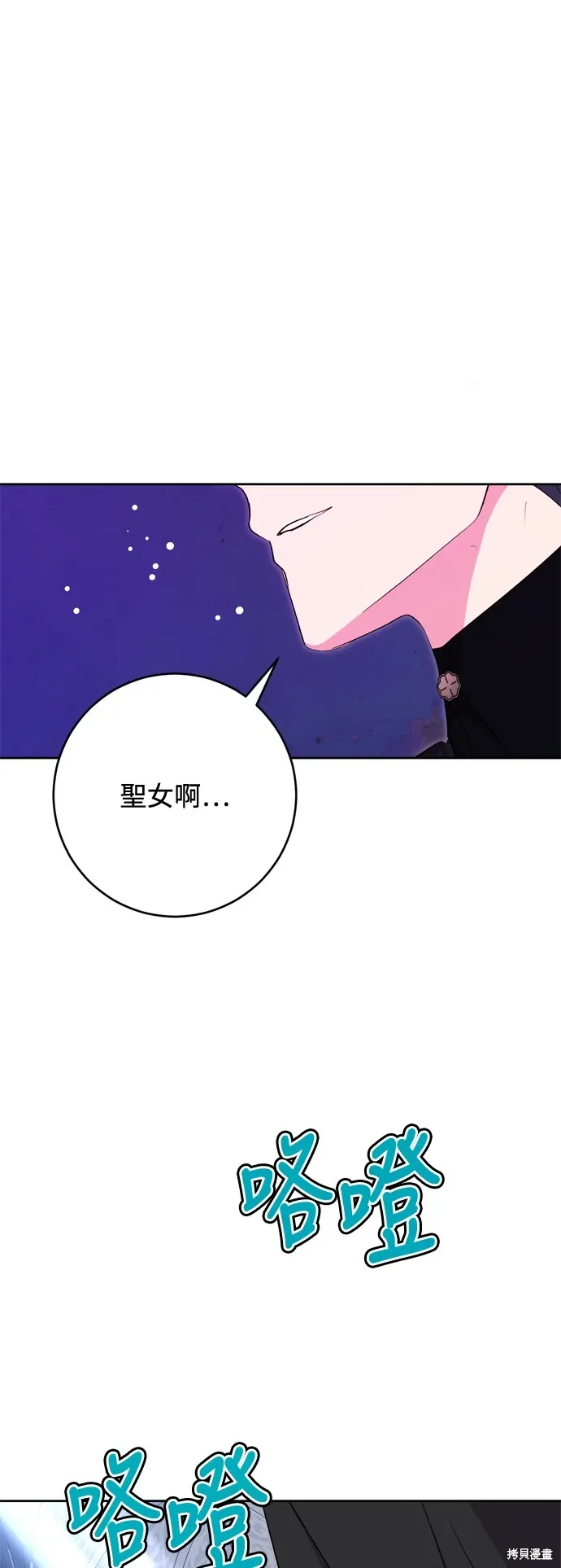 我 的 夫 君 们漫画,第62话1图