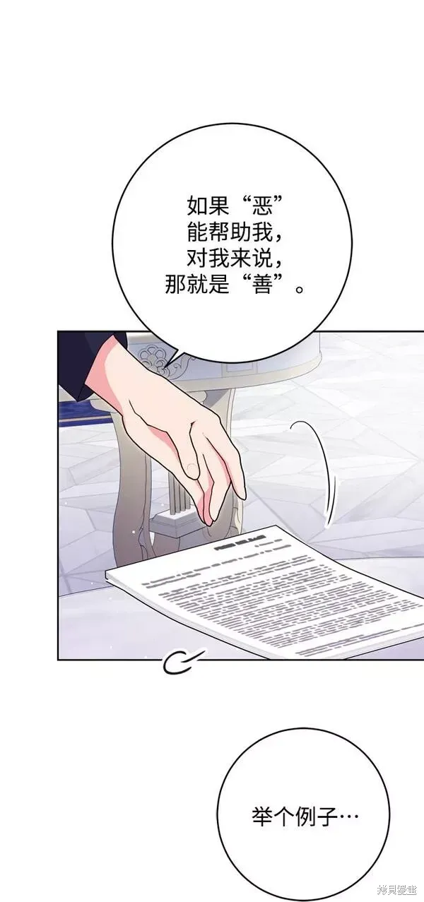 我的夫君每天都想掐死我漫画,第10话1图