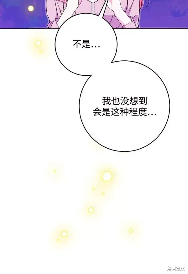 我 的 夫 君 们漫画,第15话1图