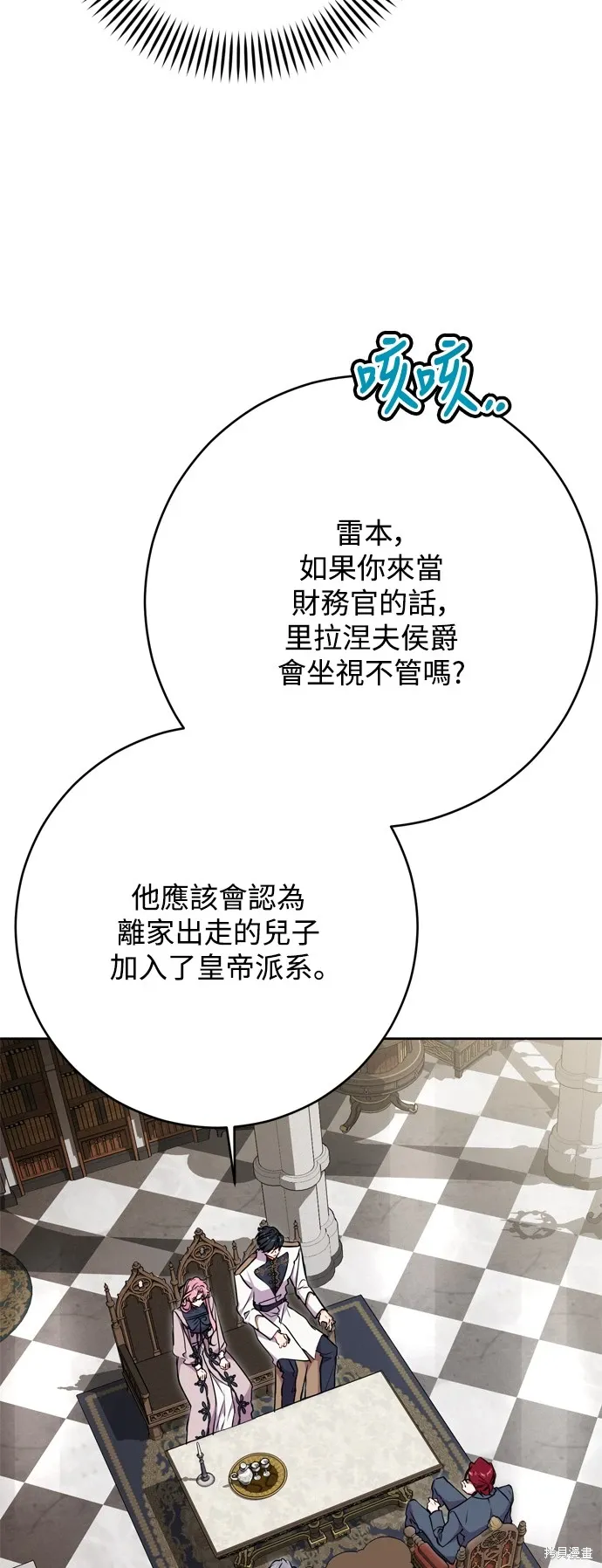 我的夫君每晚都不同漫画,第59话2图