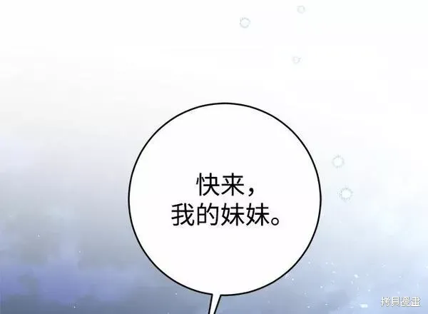 “我的夫君们”漫画,第17话2图