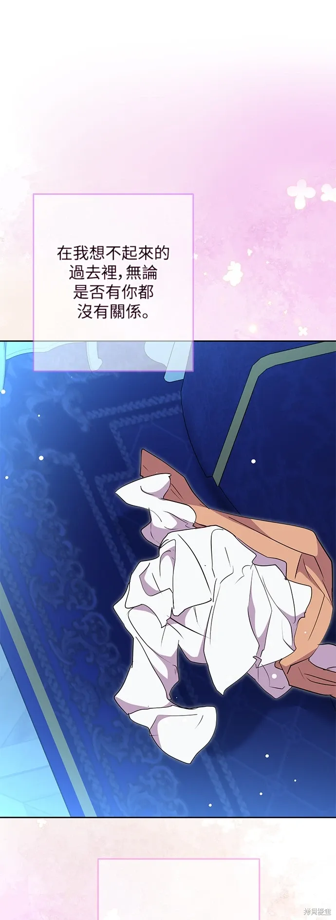 我的夫君独一无二漫画,第57话1图