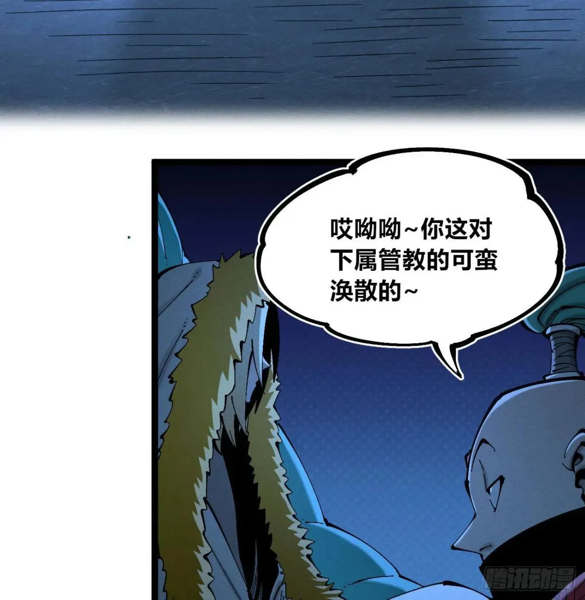 医统天下永恒漫画,皇金的阴谋12图