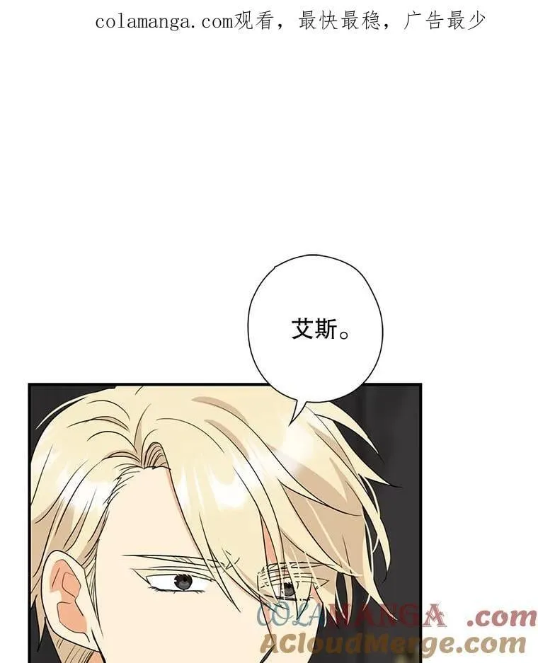 反派们的团宠小师妹漫画,105.以吻解毒1图