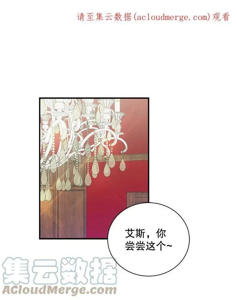 反派的继母漫画,5.仆人的态度1图