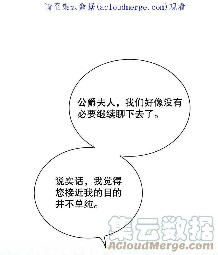 反派的快乐你想象不到漫画,64.艾斯的维护1图