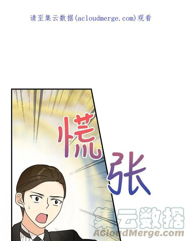 反派的女儿漫画,40.艾斯的改变1图