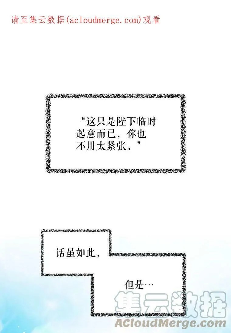 反派的自我修养短剧漫画,19.皇宫觐见1图