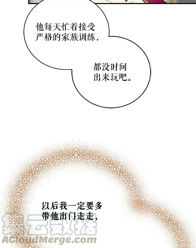 反派的豪门金丝雀重生漫画,15.快乐就是买买买1图