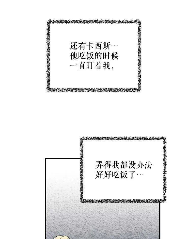 反派的沙雕白月光漫画,7.她的反应1图