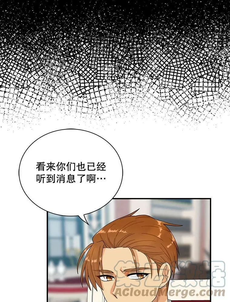 反派师尊漫画,73.误会2图