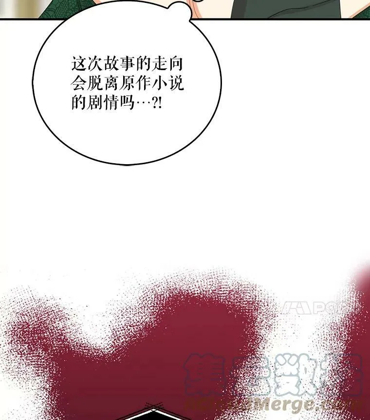 反派的继母全集视频漫画,83.卢卡斯皇帝2图