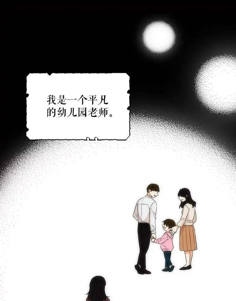 反派的名字漫画,0.序章2图