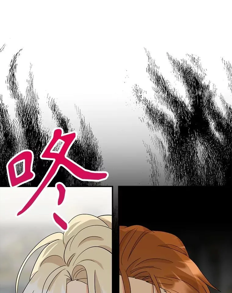 反派的魅力漫画,97.自证清白2图