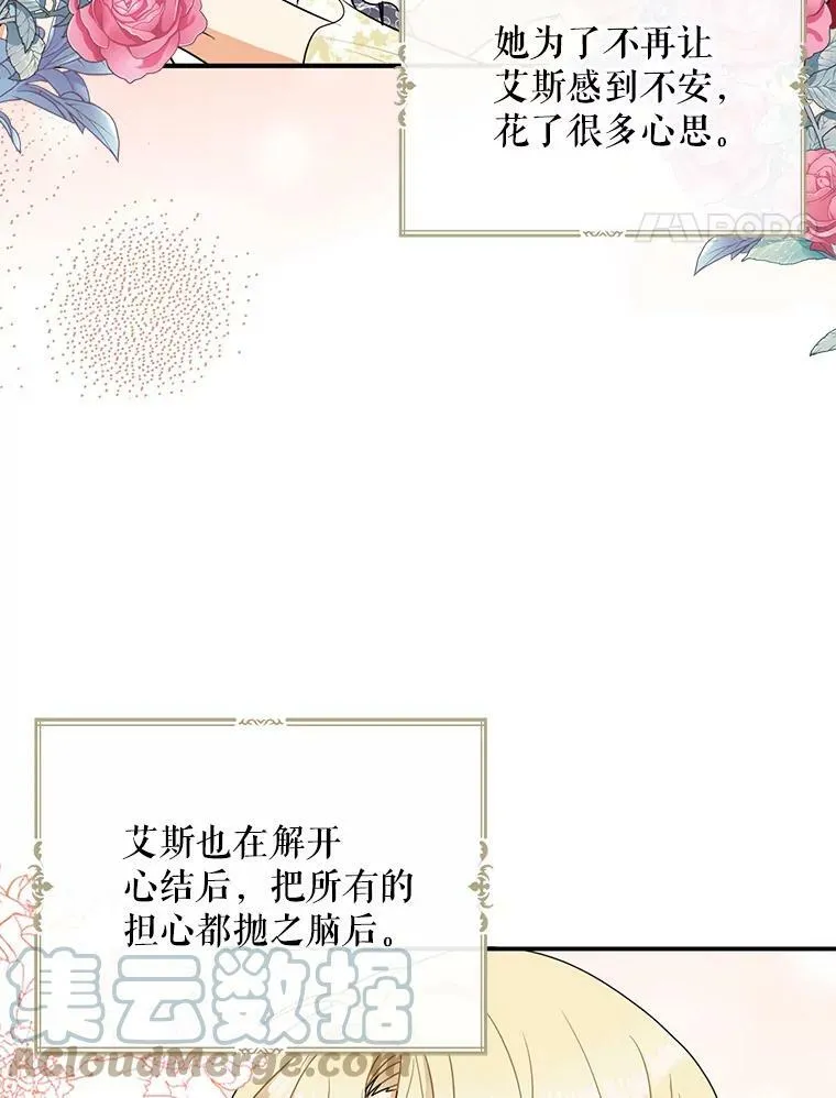 反派们的团宠小师妹漫画,47.魔力石2图