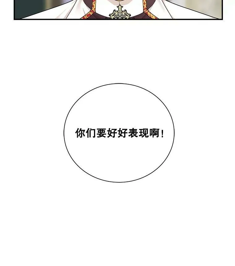 反派师尊漫画,73.误会2图