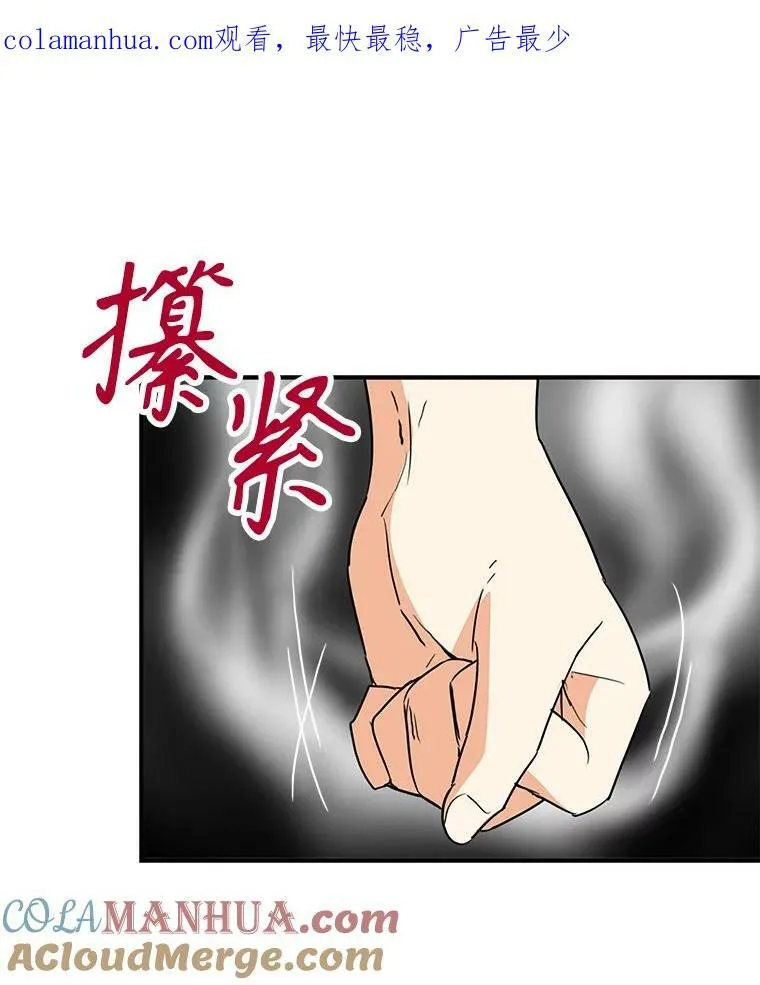 反派的自我修养短剧漫画,92.传闻1图