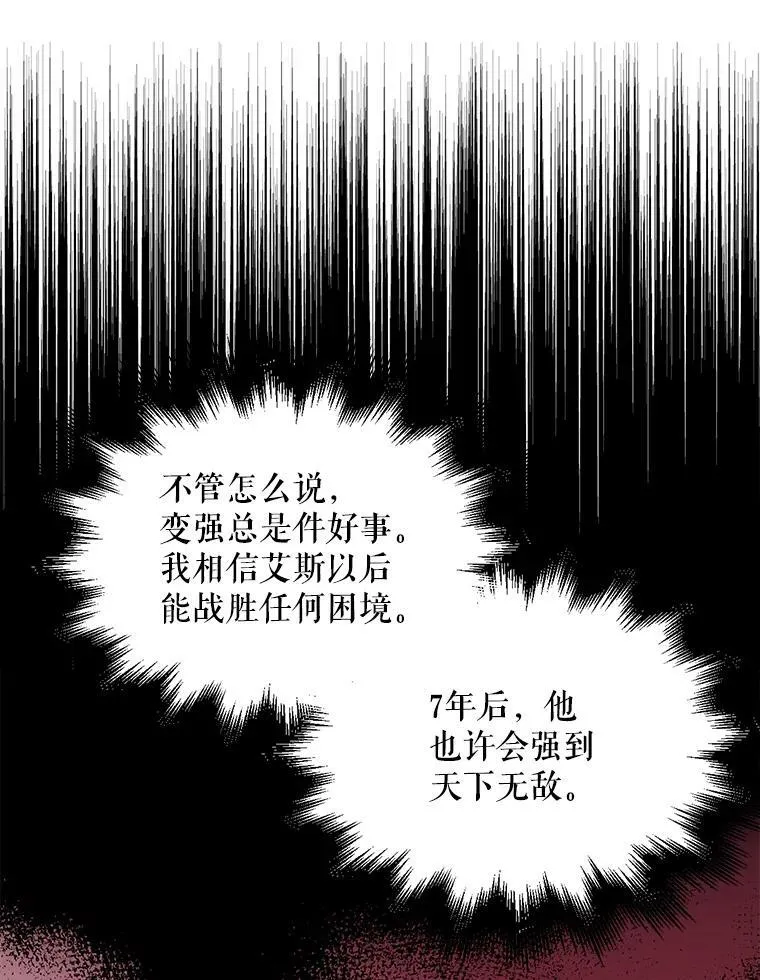 反派的豪门金丝雀重生漫画,59.底线2图