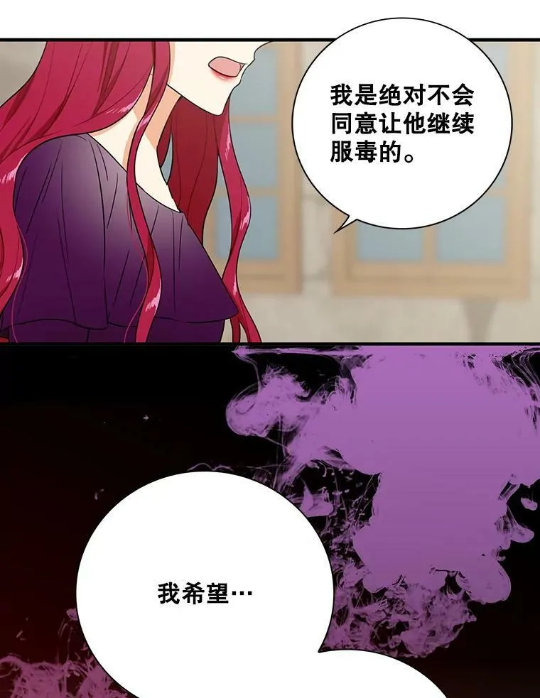 反派的女儿漫画,11.与公爵的谈话2图