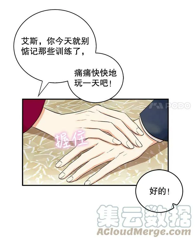 反派的豪门金丝雀重生漫画,15.快乐就是买买买2图