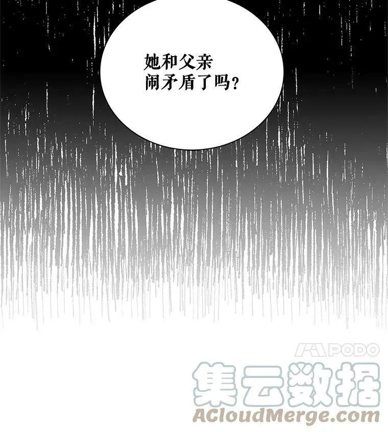 反派的继母26漫画,72.巨大发现2图