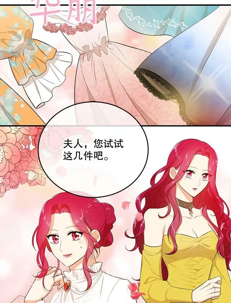 反派的宠妹日常漫画,16.艾斯的日常教育1图