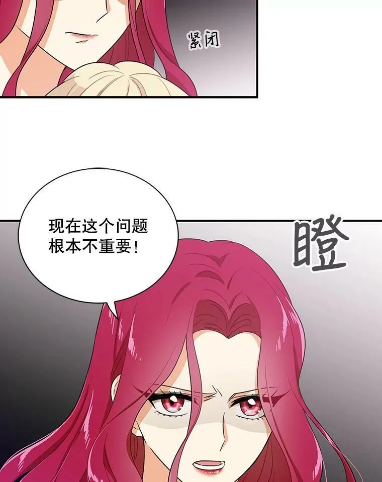 反派的快乐你想象不到漫画,10.争吵2图