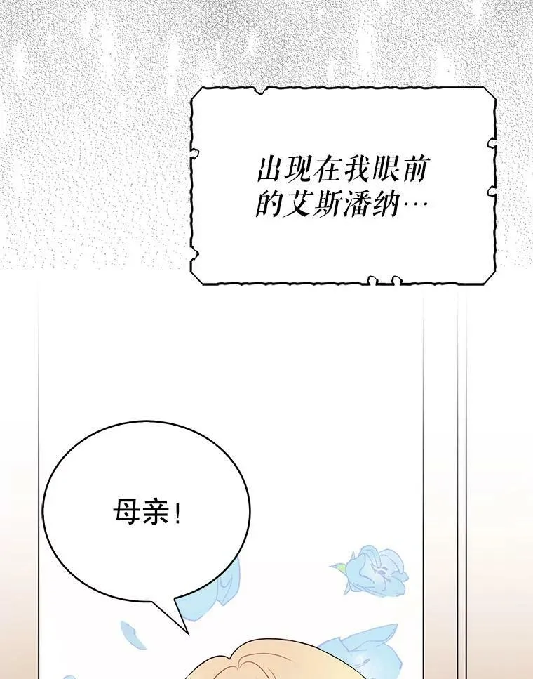 反派的名字漫画,0.序章2图