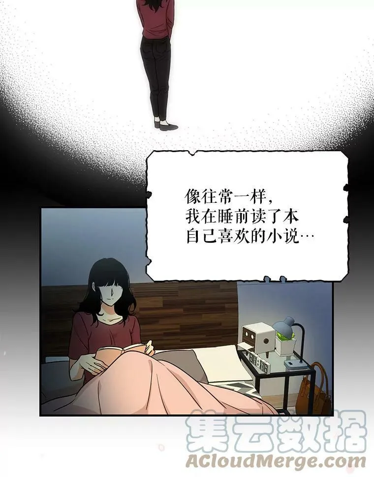 反派的名字漫画,0.序章1图