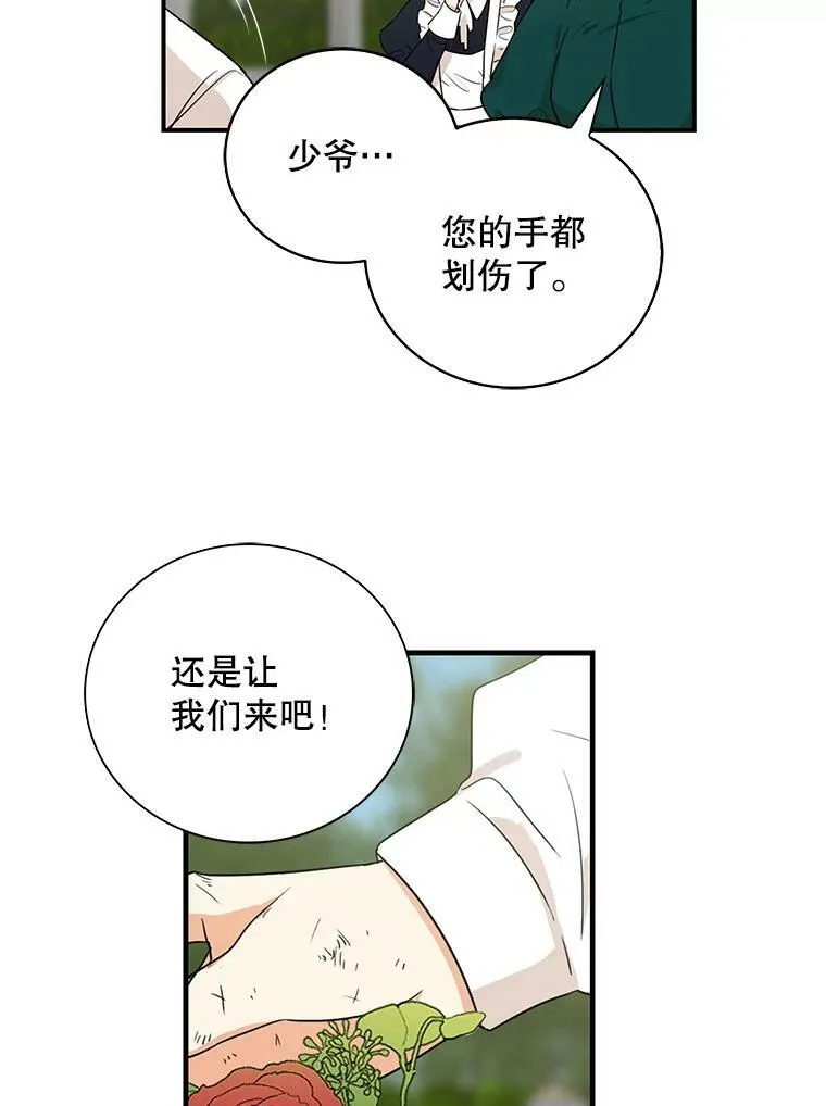 反派的豪门金丝雀重生漫画,9.意外2图