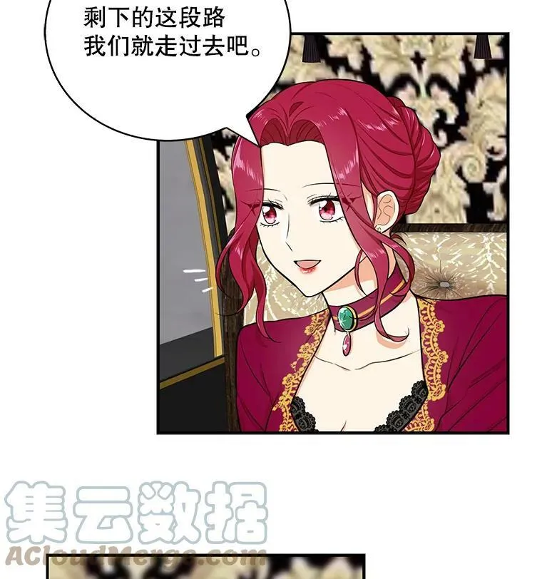 反派的豪门金丝雀重生漫画,15.快乐就是买买买1图