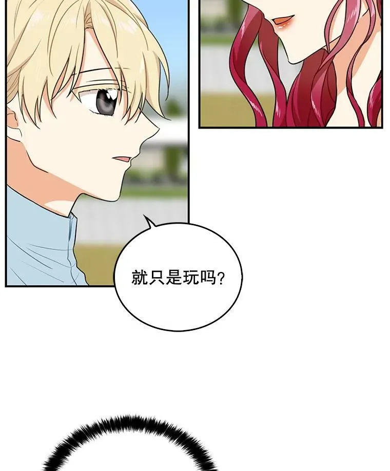 反派的快乐你想象不到漫画,17.一起玩吧！2图