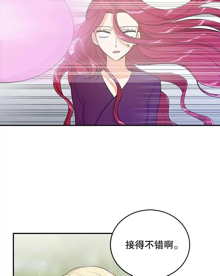 反派的快乐你想象不到漫画,24.幸福的一天1图