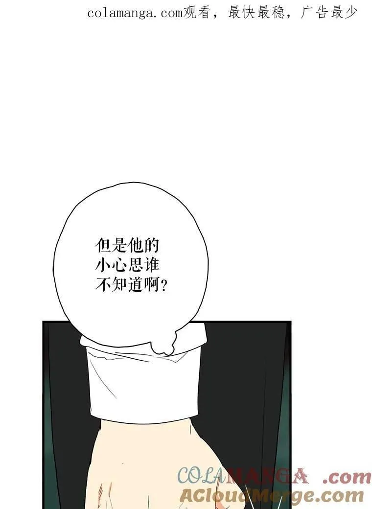 反派的救赎漫画,111.继承爵位1图