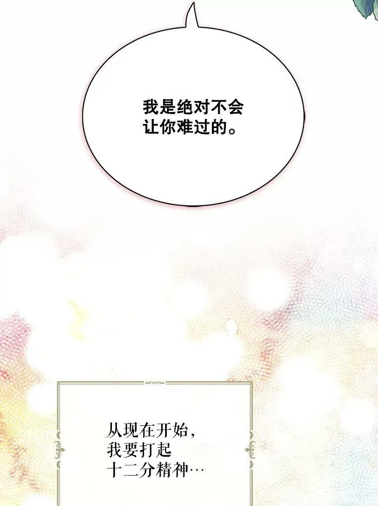 反派们的团宠小师妹漫画,65.宴会之后1图