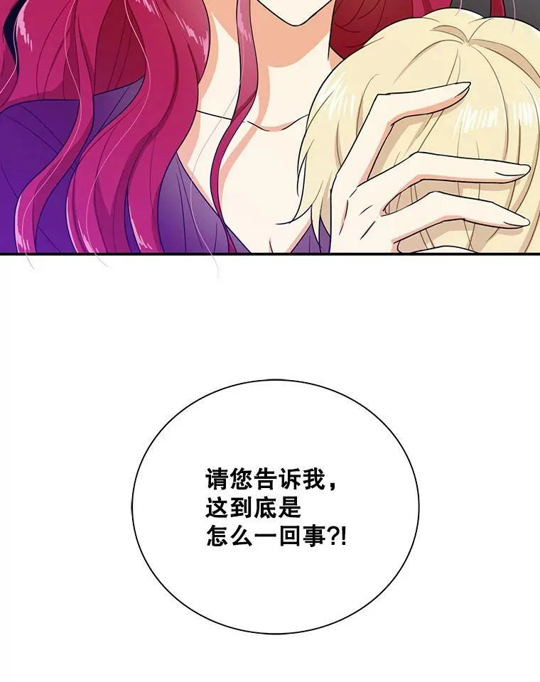 反派的快乐你想象不到漫画,10.争吵1图