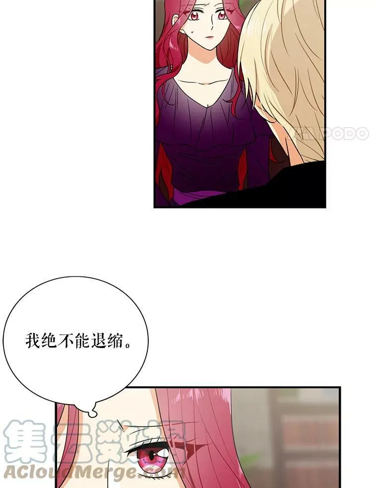 反派的公主师尊漫画,11.与公爵的谈话2图