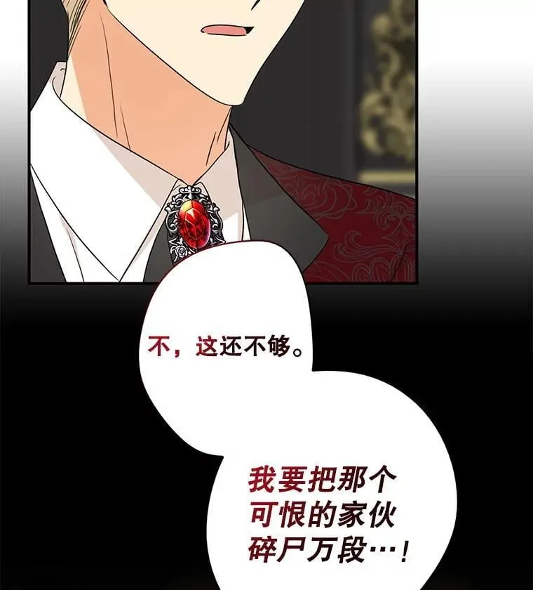 反派们的团宠小师妹漫画,105.以吻解毒2图