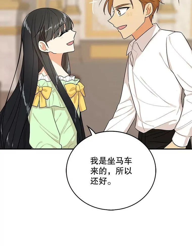 反派的救赎漫画,22.疑惑1图