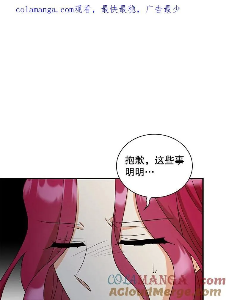 反派又在暗恋我小说漫画,94.罗塞莉亚的提案1图