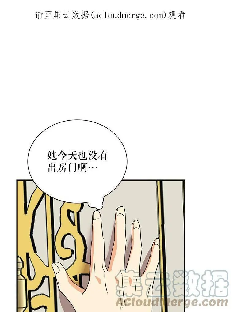 反派的救赎漫画,55.皇太子的决心1图