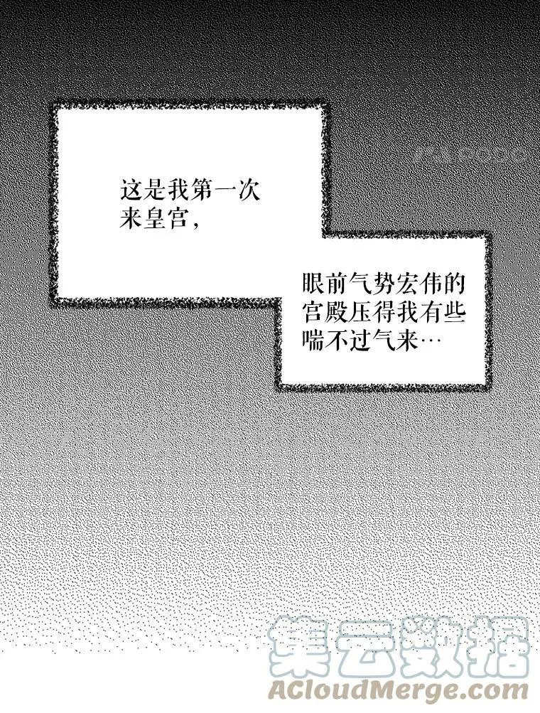 反派的名字漫画,19.皇宫觐见2图